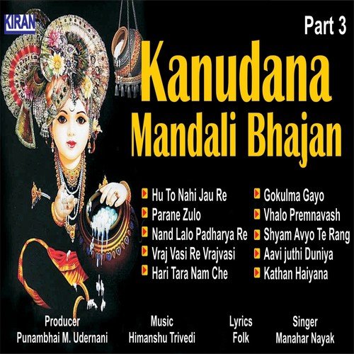 Kanudana Mandali Bhajan, Pt. 3