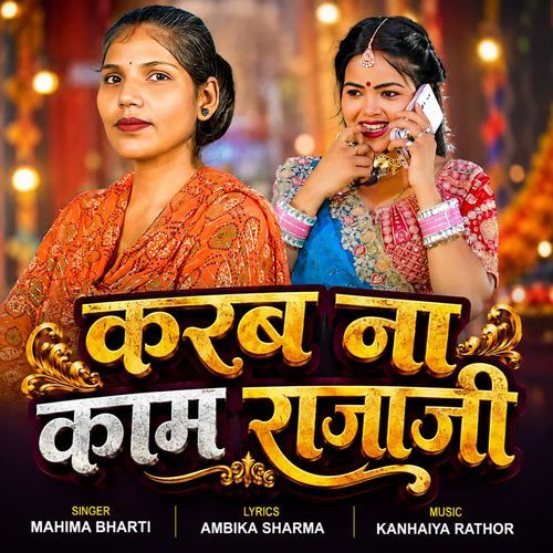 Karab Na Kam Raja Ji