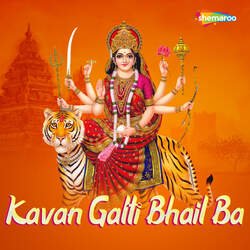 Kavan Galti Bhail Ba-IjwTd0FffHs