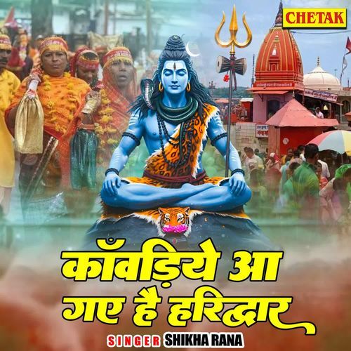 Kawadiye Aa Gaye Hai Haridwar