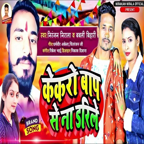 Kekaro Baap Se Na Darile