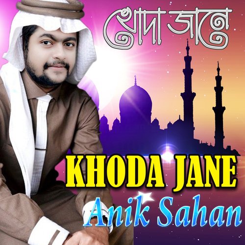 Khoda Jane