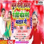 Khoj Leni Dosar Bhatar Ge