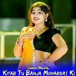 Kitab Tu Banja Mohabbat Ki