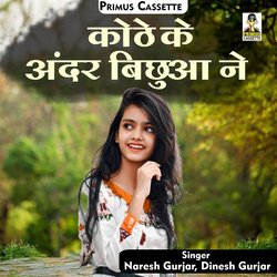 Kothe ke andar bichhua ne (Hindi)-MysNQC13ckk