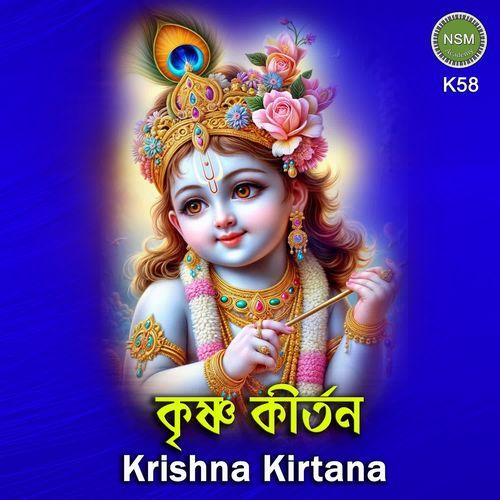 Krishna Kirtana K58