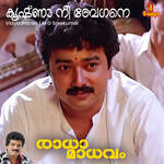 Krishna Nee Begane - Male Version (From "Raadha Madhavam")