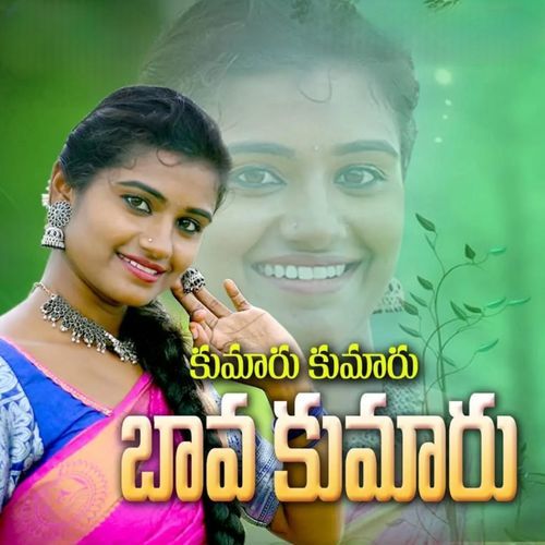 Kumaru Kumaru Bava Kumaru