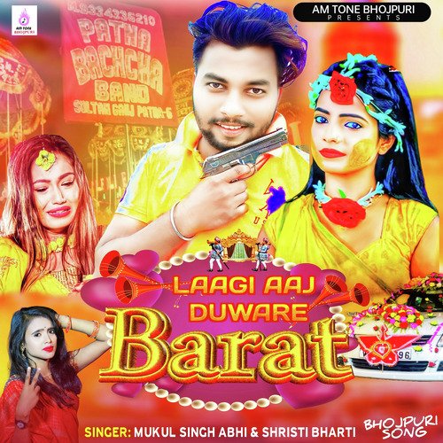 Laagi Aaj Duware Barat