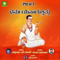 Lingadharma Enagutittu-Pzs9RUZ,WQM