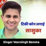 Love story song (Meena geet)