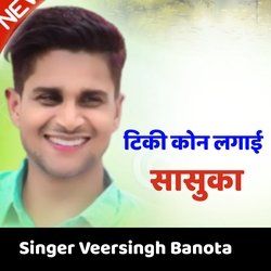 Love story song (Meena geet)