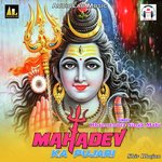 MAHADEV KA PUJARI-SHIV BHAJAN