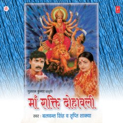 Maa Shakti (Maa Durge) Ke Dohe-Iz8qBk1UTQs