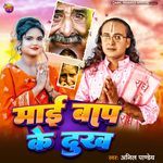 Maai Bap Ke Dukh