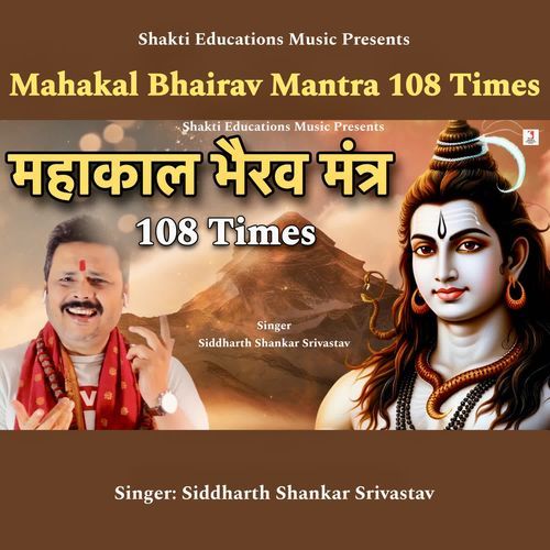 MahaKal Bhairav Mantra 108 Times