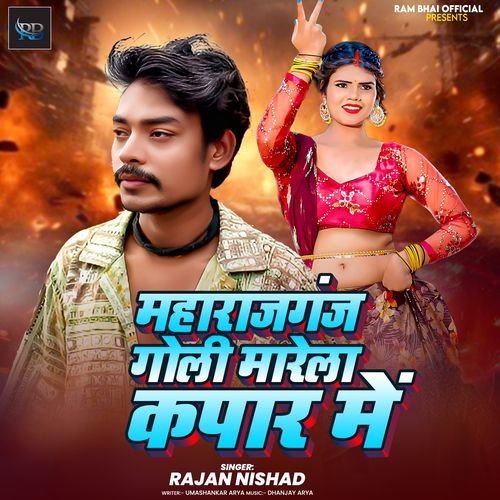 Maharajgunj Goli Marela Kapar Me