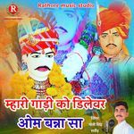 Mahari Gadi Ko Delevar Om Banna Sa