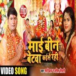 Mai bin betava kaise rahi ho