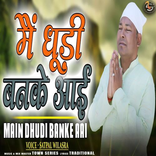 Main Dhudi Banke Aai