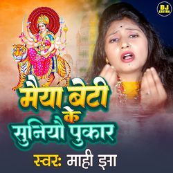 Maiya Beti Ke Suniyau Pukar-BjIkSTVERXc