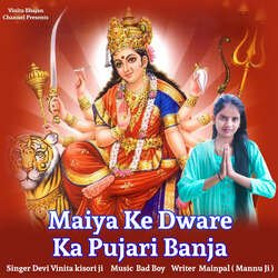 Maiya Ke Dware Ka Pujari Banja-GVAIHBdVeHE