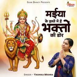 Maiya Ke Hatho Me Hai Bhagto Ki Dor