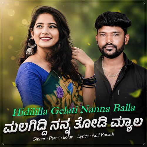 Malagiddi Nanna Todimyala