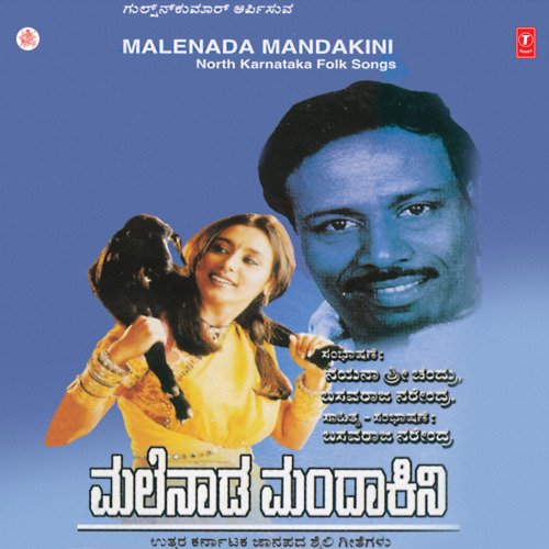 Malenada Mandakini