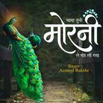 Mama Tuni Morni Le  Mor Li Gaya