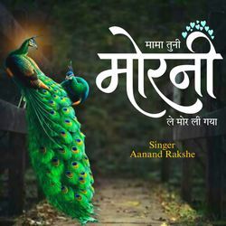 Mama Tuni Morni Le  Mor Li Gaya