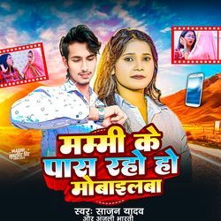 Mammi Ke Pas Raho Ho Mobileba
