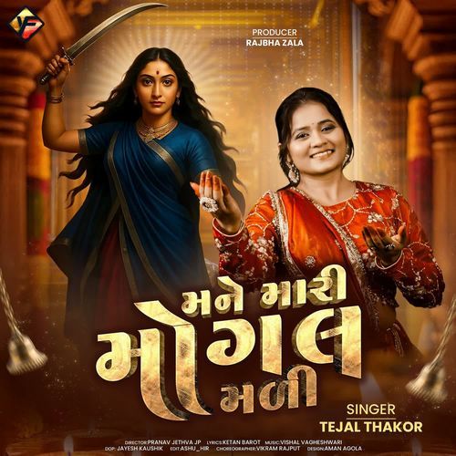 Mane Mari Mogal Mali