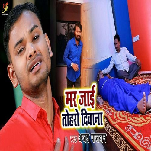 Mar Jai Toharo Diwana