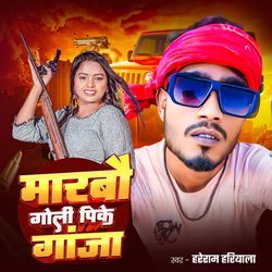 Marbo Goli Pike Ganga