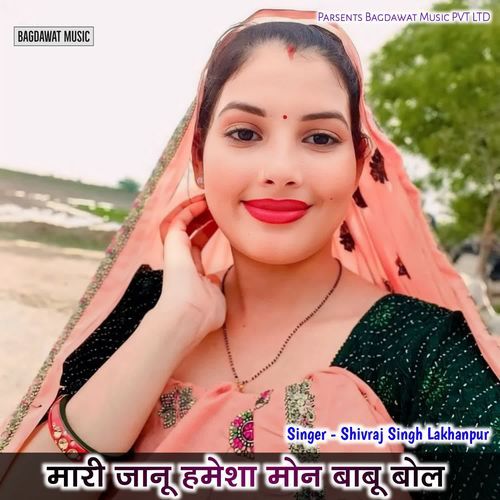 Mari Jaanu Hamesa Monh Babu Bola