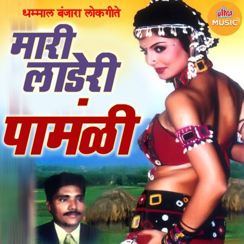 Ka Marichi Man Ye Bhata