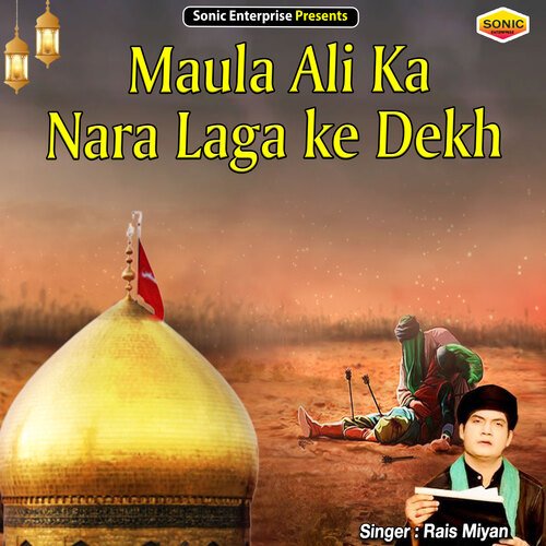 Maula Ali Ka Nara Laga Ke Dekh