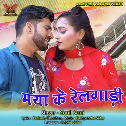 Maya Ke Railgadi (Chhattisgarhi Song)-RltTfT5jVgA