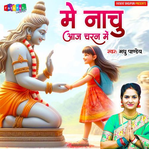 Me Nachu aaj Charan Me