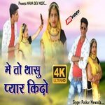 Me To Thasu Pyaar Kido