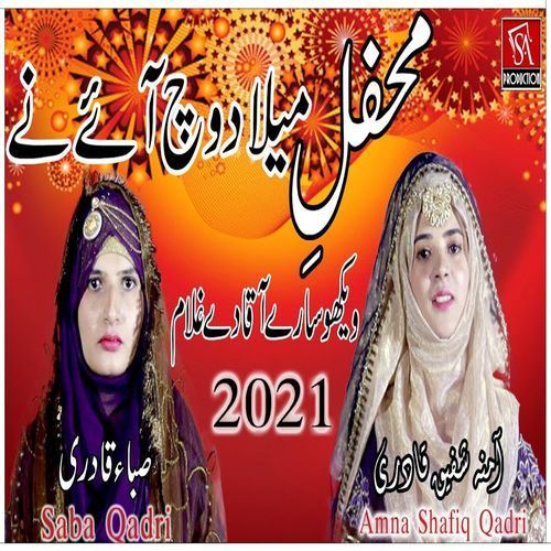 Mehfilay Meelad Wich Aye Ne
