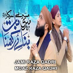 Meray Sarkaar Meri Bat Banay Rakhna