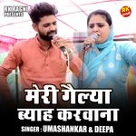 Meri gailya byah karwana (Hindi)