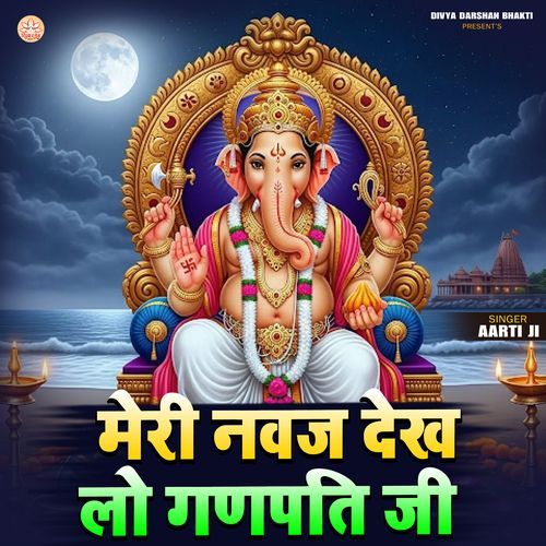 Meri Nabj Dekh Lo Ganpati Ji