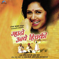 Gori Ruma Jhuma Mat Chaal