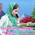 Mhara Kun Lego Ri Samachar Dev Utha R Jabali