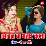 Milal Ba Bhataar Chatana