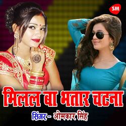 Milal Ba Bhataar Chatana