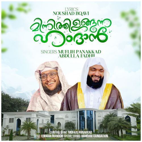 Minnithilangunna Hamdan